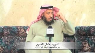 الشيخ عثمان الخميس شروط الاضحية