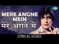 Mere Angne Mein With Lyrics मेरे अँगने में गाने के बोल Laa