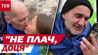 Хлопці на ОБМІНІ кинулися в ОБМІЙМИ КОХАНИХ - кадри, які змушують вірити у НАЙКРАЩЕ
