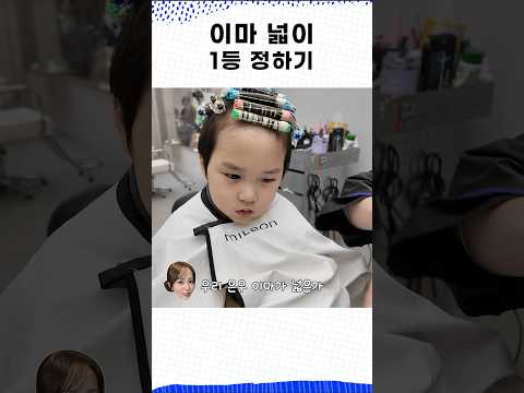 은우 vs 정우, 이마 넓이 대결