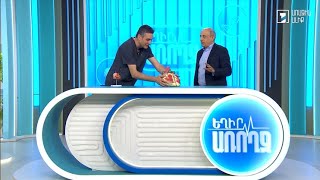 Եղիր առողջ. Ինֆարկտ