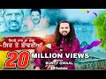 ਕਿਹੜੇ ਨਾਥ ਦਾ ਚੇਲਾ ਸਿਰ ਤੇ ਬਾੰਵਰੀਆਂ BUNTY QWAAL 