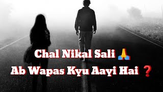 Chal Nikal Sali 🙏 Ab Wapas Kyu Aayi Hai❓ Bewa
