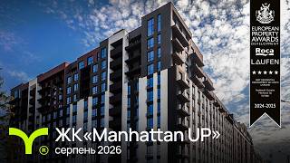 ЖК Manhattan Up-firstVideo