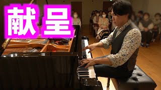 Download lagu シューマン/リスト「献呈」/Schumann/Liszt「Widmung」 mp3