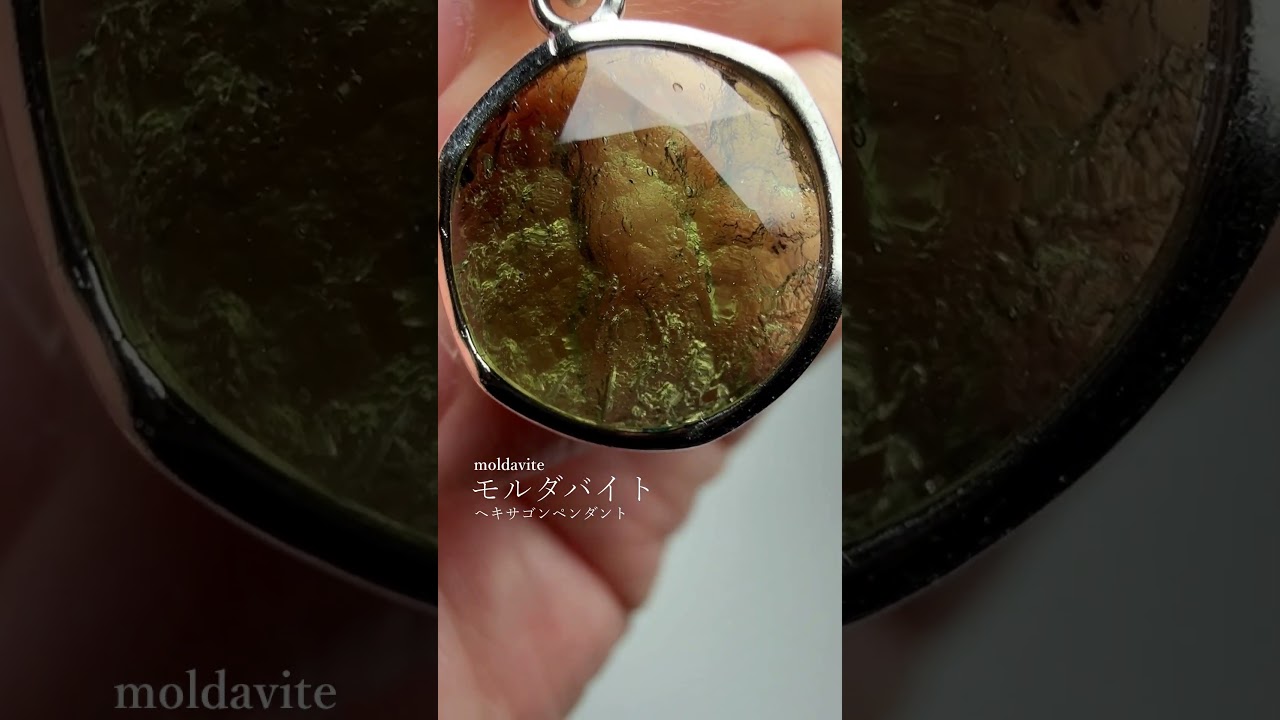 [チェコ共和国産]天然モルダバイトペンダントトップ/ヘキサゴンカット（シルバー925）-slide-youtube