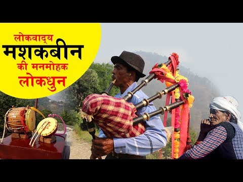 download lagu mp3 mp4 Uttarakhand Music, download lagu Uttarakhand Music gratis, unduh video klip Download Uttarakhand Music Mp3 dan Mp4 Viral Gratis