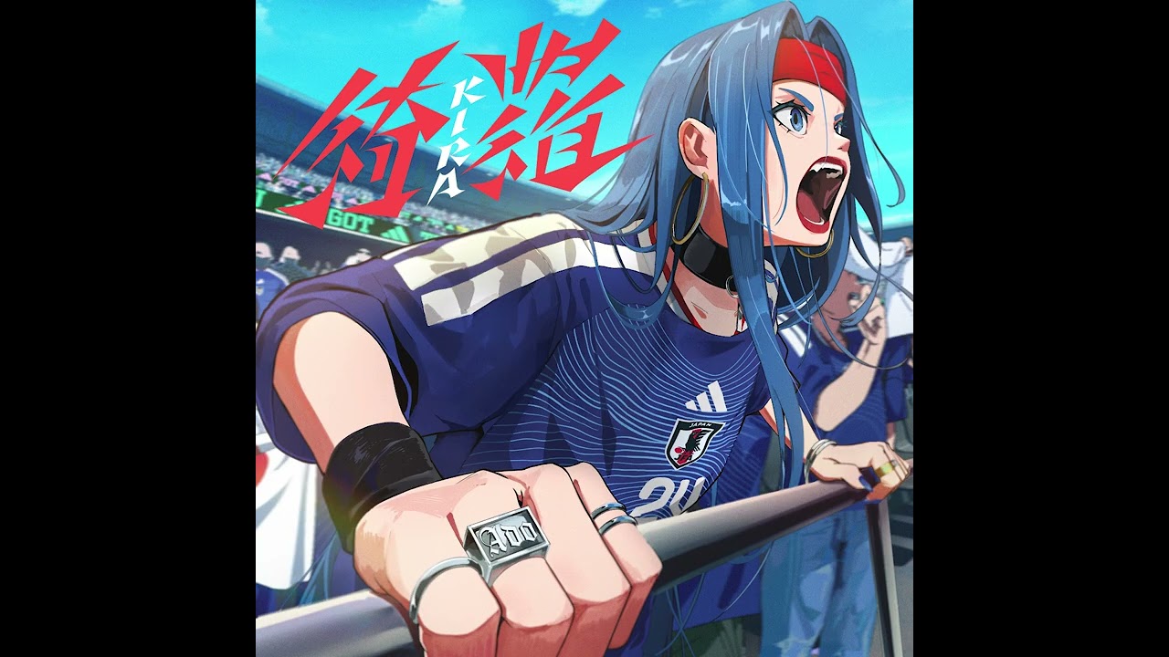 【Ado】綺羅（Official Audio）