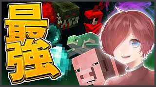 【マイクラ】最強になる方法！