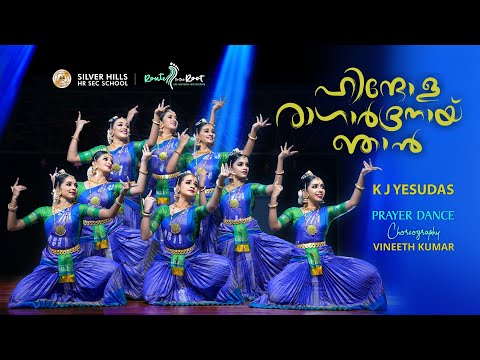 Hindola Ragardranai Njan l KJ Yesudas l Vineeth Kumar l Prayer Dance l Silver Hills HSS