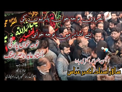 Bibiya'n Sariyan - New Style Mashup | Katri Bawa | Ustad Akbar Abbas | Ustad Abid Nasir | Dhok Ratta