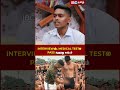 Interview விட Medical Test ல Pass ஆகுறது கஷ்டம் Army Armymedicaltest