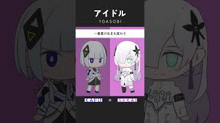 可不と星界はアイドル志望…！？#可不 #ボカロ #星界