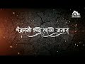 Tya Diksha Bhumi Var Bhiman Kelay Dharmantaran Coming Soon Jayanti Special 14 April 2020