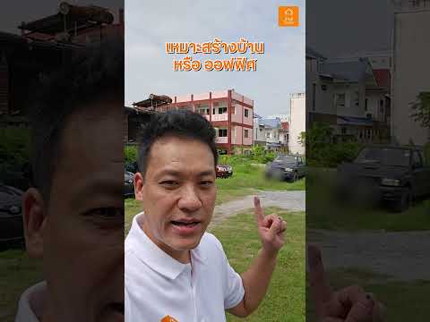 **ขายที่ดินเปล่า ถมแล้ว ทำเลดี (150 ตร.ว.) ซ.ประชาชื่น 37 แยก 7-3 (นพเก้า) 5 นาทีถึง เดอะมอล์งามวงศ์วาน - video
