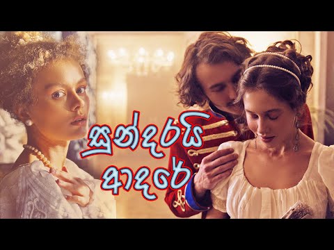 Sundarai Adare official music video