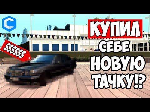 Дорога до феррари в мта / Купил себе новую тачку!? / мта ссд планет MTA ccd planet