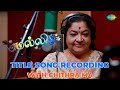 Malli Serial Title Song Recording Singer Chithra Ma மல்லி Nikitha Saregama TV Shows Tamil