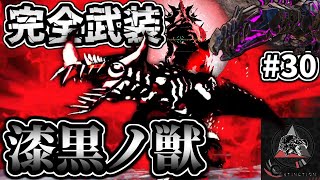 【MOD】ついに現れし存在､禍々しき波動を放つ漆黒の武装獣『ビーストオブダークネス』 #30【ARKゆっくり実況】【Extinction Core】