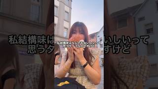 NARUTOとバーガーキングがコラボしてた【スイス在住日本人】