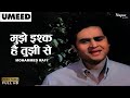 मुझे इश्क़ है तुझी से Mujhe Ishq Hai Tujhi Se Umeed 1962 Mohammed 
