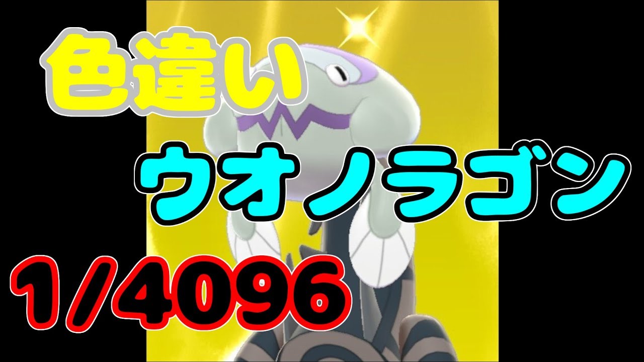 Download 超絶レア 化石ポケモン ウオノラ Download 超絶レア 化石ポケモン ウオノラ