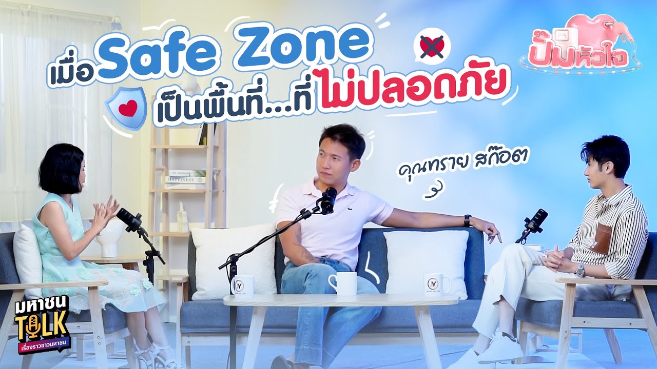 EP.7 "ทราย สก๊อต" เมื่ออดีตไม่เคยอ่อนโยน ชีวิตจึงต้อง?