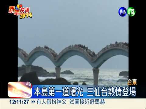 花蓮出奇招 F-16衝場迎新年曙光