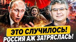 🤯ГАЛЛЯМОВ: ПУТИН ПОШЁЛ НА ОТЧАЯННЫЙ ШАГ: ЕГО ЭТО ДОБИЛО! РОССИЯНЕ В УЖАСЕ! ДО