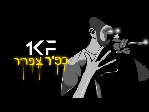 Video thumbnail for Dor 5 - דור 5