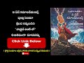 TEN COMMANDMENTS FULL MOVIE IN TELUGU 1923 ది టెన్ కమాండ్మెంట్స�