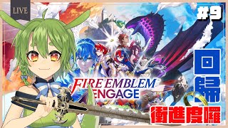 [Vtub] 古琳【聖火降魔錄】神龍古琳回來補坑