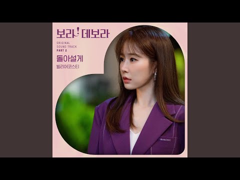 Video thumbnail for 돌아설게 (I’ll turn around) [Instrumental]
