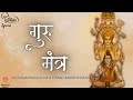 Guru Purnima 2025 Special Gurur Brahma Gurur Vishnu Mantra Powerful Guru Mantra For Blessings