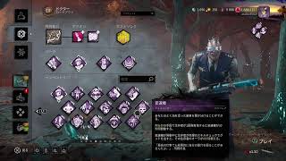 [PS4版DBD ]キラーかサバイバーやる　デッドバイデイライト