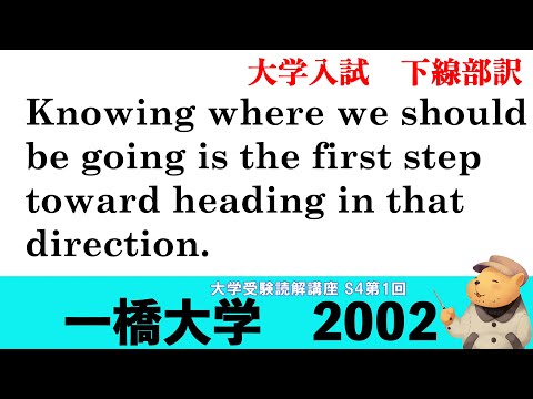 法律学科 英文読解講座 S4第1題(全30題)  一橋大学　前期　2002【下線部訳】