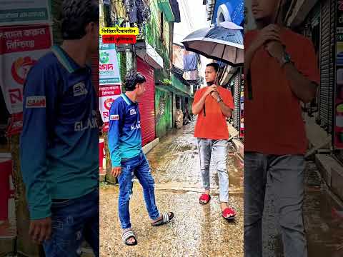 এটা কি হলো 😂  #comedy #funny #shorts #viral
