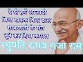 De Di Hame Aazadi Bina Khadg Bina दे दी हमें आजादी Gandhi Jayanti Republic