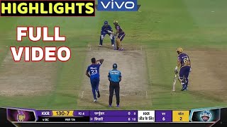 Kolkata knight riders vs Delhi Capitals full Match Highlights • KKR VS DC FULL HIGHLIGHTS