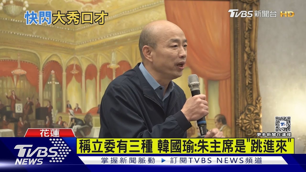 赴藍共識營 韓自嘲:碰AIT處長肩就性騷
