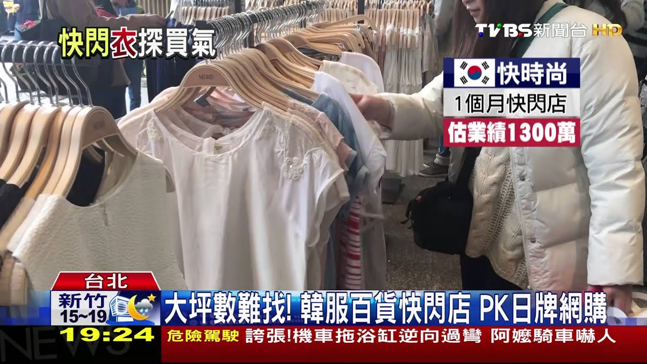 試水溫!韓服百貨未設櫃 先推花車特賣會