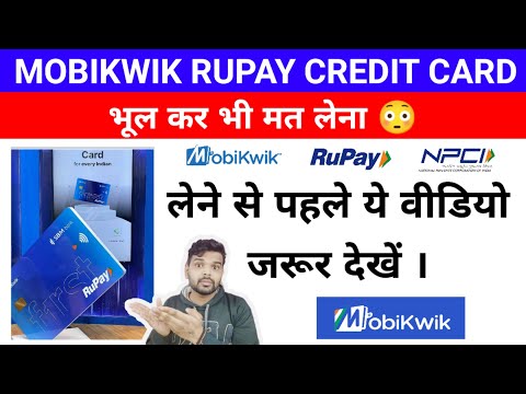 MOBIKWIK RUPAY CREDIT CARD मत लेना ❌ | लेने से पहले ये वीडियो जरूर देखें 😳