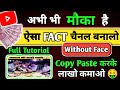 🔥Fact Video Kaise Banaye || How To Make Fact Video || Full Tutorial