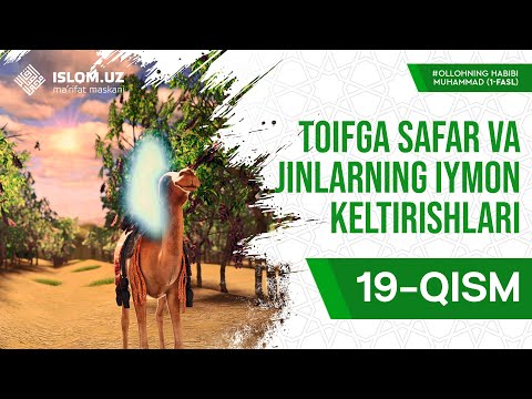 19. Toifga safar va jinlarning iymon keltirishlari | Allohning Habibi Muhammad