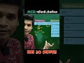 SSC গনিতের শর্টকাট MCQ SSC Math Chapter 4 Class 10 Math Chapter 4 Sscexam 