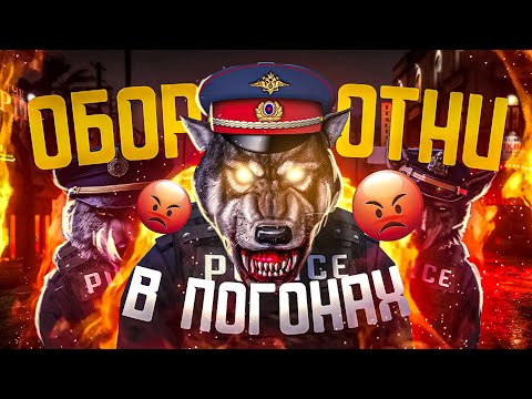 ЧИТЕРЫ В ПОГОНАХ - GTA 5 RP