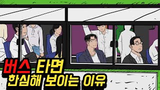 카푸어로 사는 남자(27화) [영상툰]