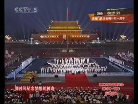 We are Ready--Live at Tian An Men Olympic countdown ceremony