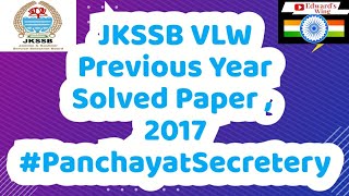 Previous Year Solved VLW Paper , 2017