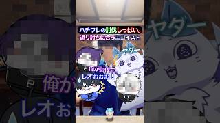 ハチワレの討伐しっぱい✖︎返り討ちエゴイスト #ブルーロック #声真似 #おつかれSUMMER